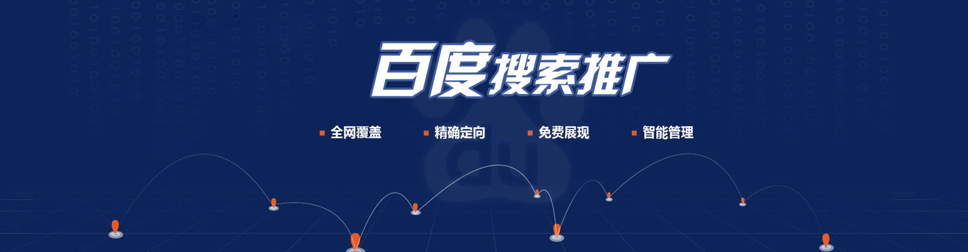 屏东竞价推广开户